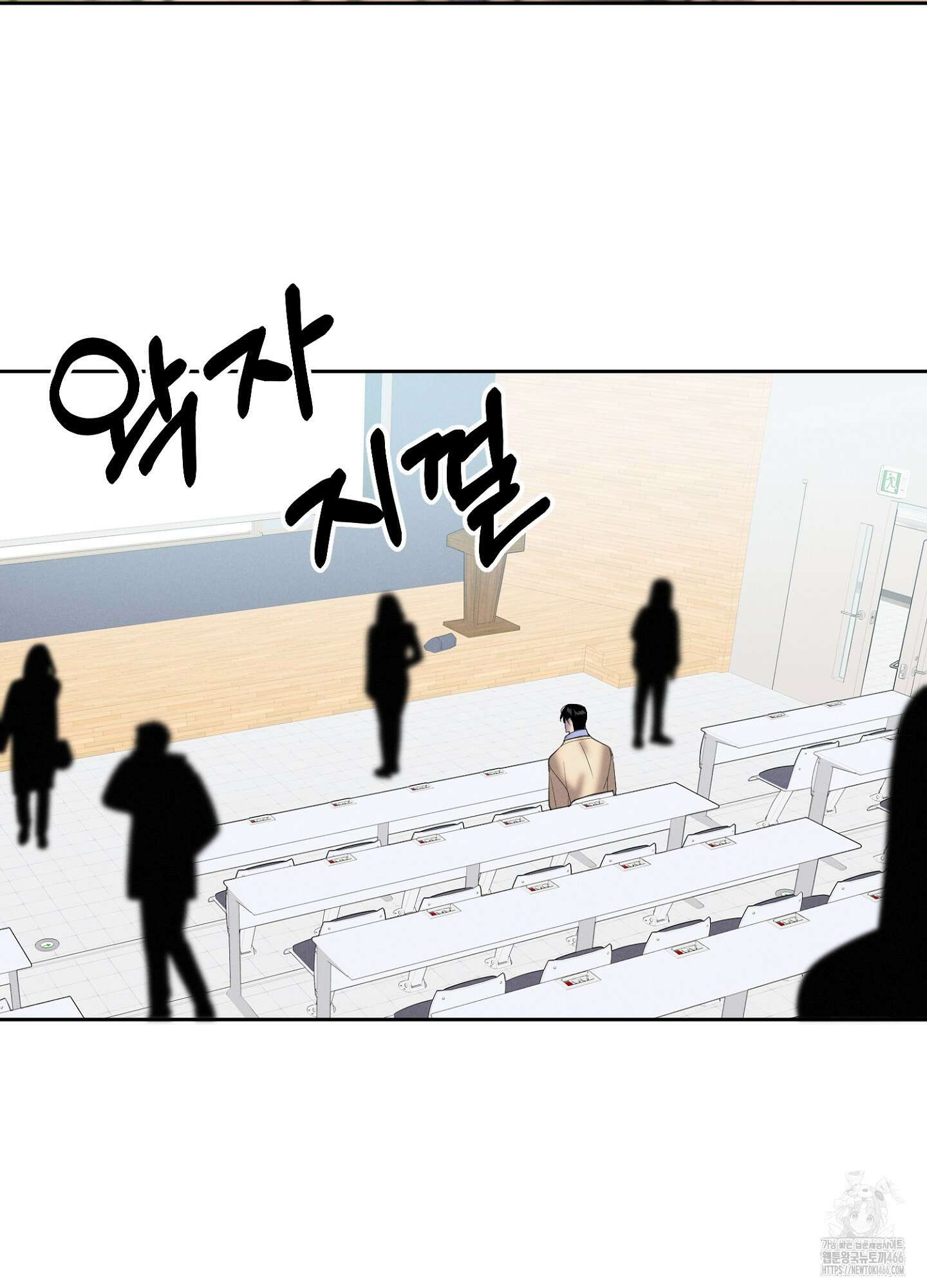 [둘보다는 셋 단편선] 다정의 역설 3화 29