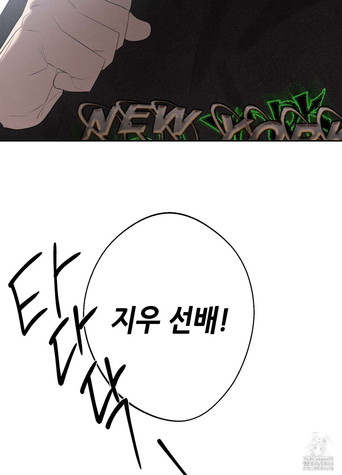 [둘보다는 셋 단편선] 다정의 역설 3화 35