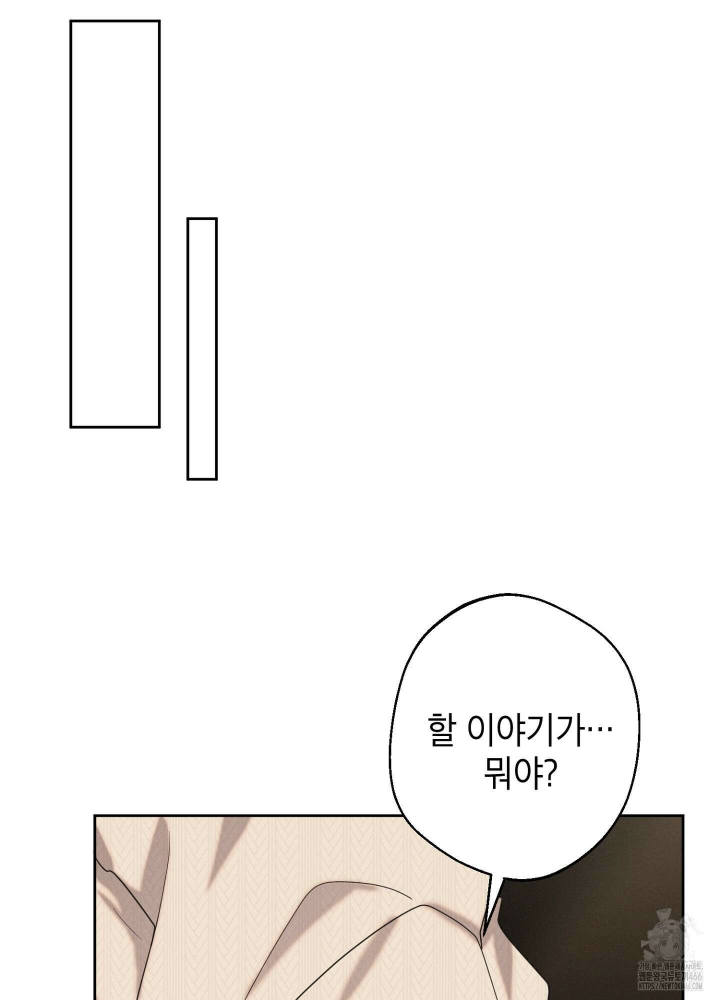 [둘보다는 셋 단편선] 다정의 역설 3화 39