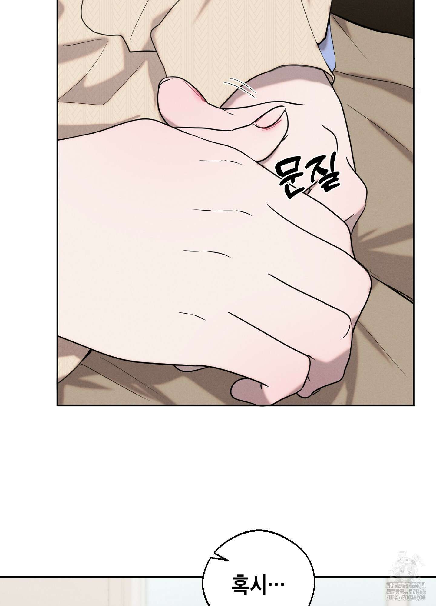 [둘보다는 셋 단편선] 다정의 역설 3화 40