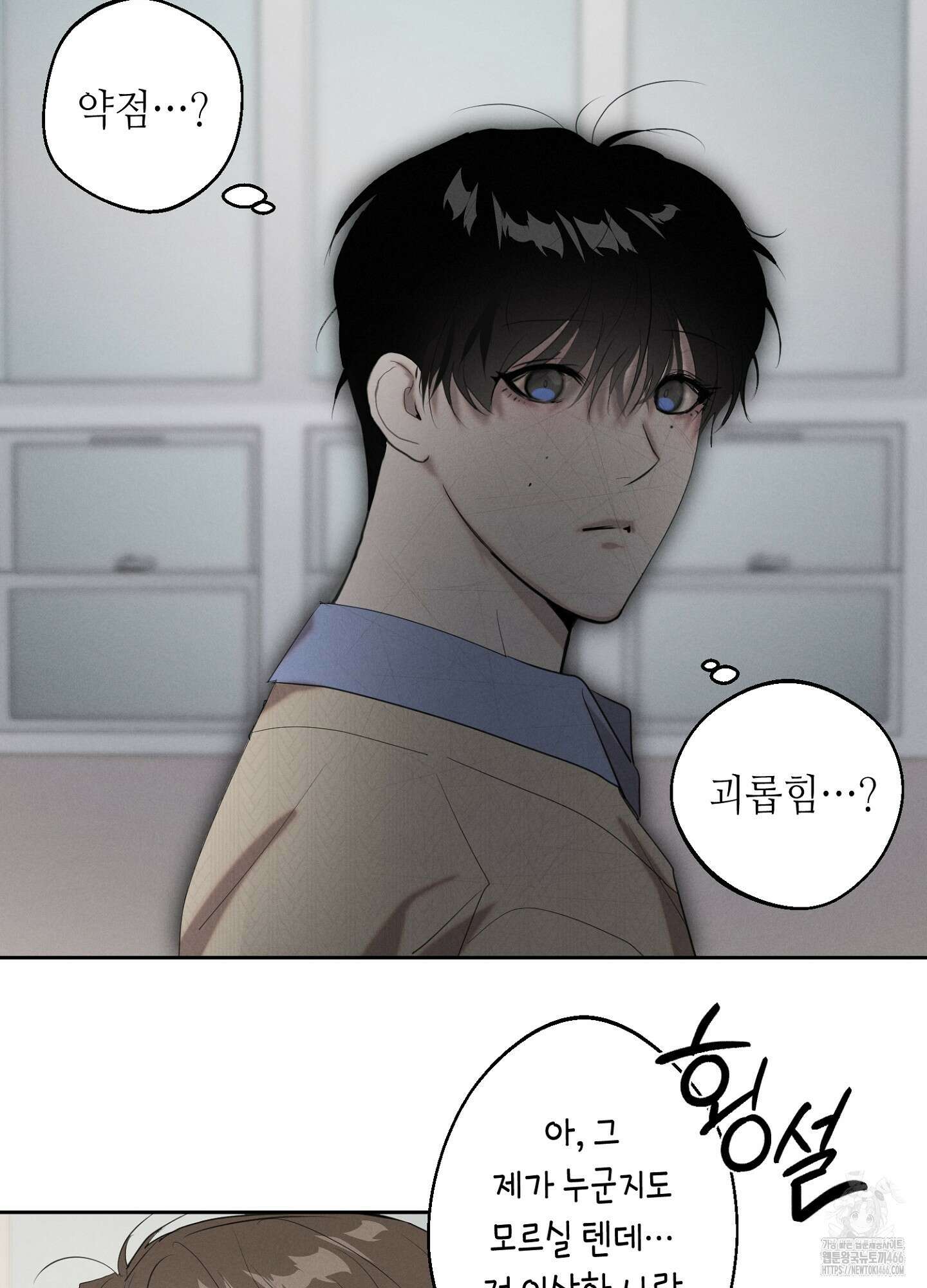 [둘보다는 셋 단편선] 다정의 역설 3화 43