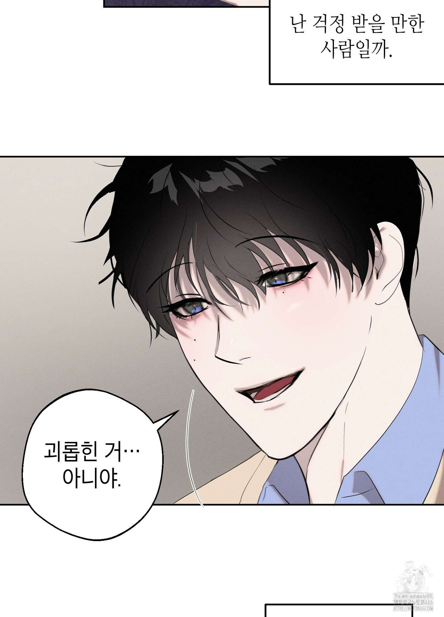 [둘보다는 셋 단편선] 다정의 역설 3화 46