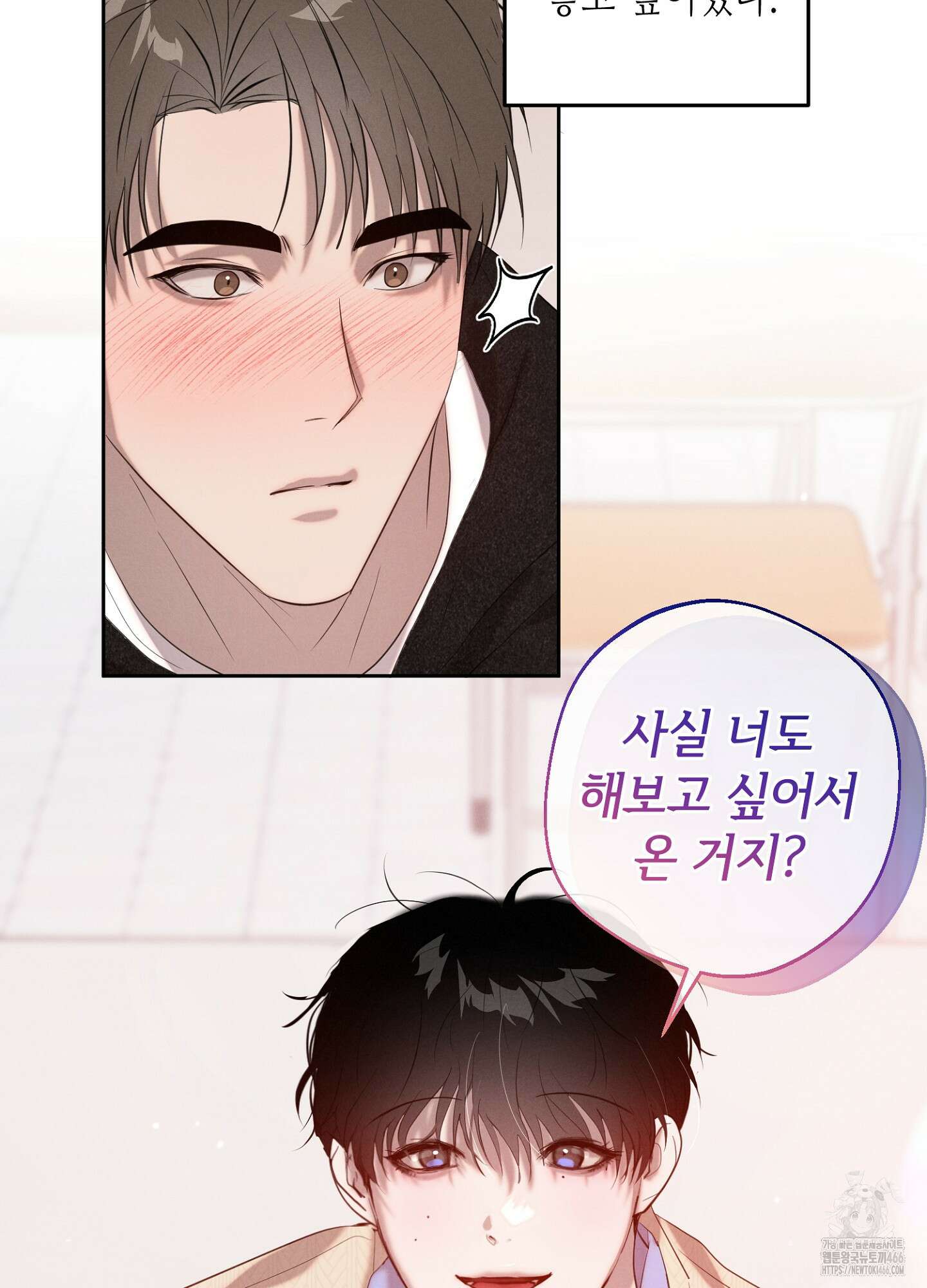 [둘보다는 셋 단편선] 다정의 역설 3화 48
