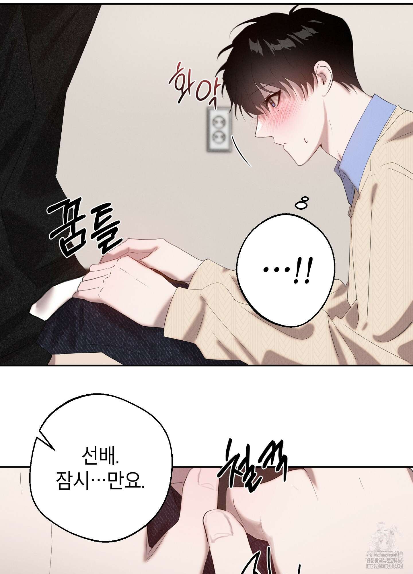 [둘보다는 셋 단편선] 다정의 역설 3화 51