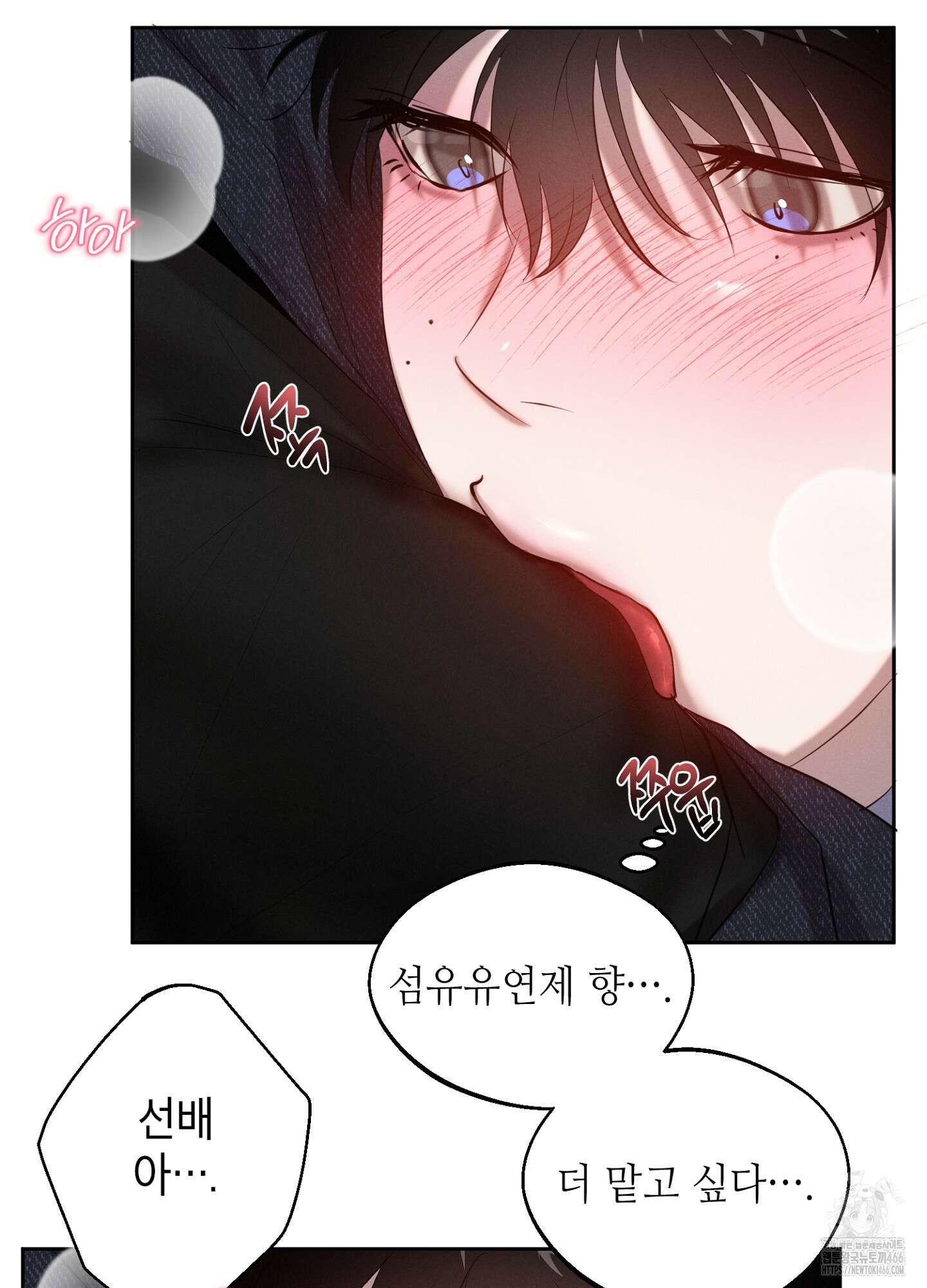 [둘보다는 셋 단편선] 다정의 역설 3화 55