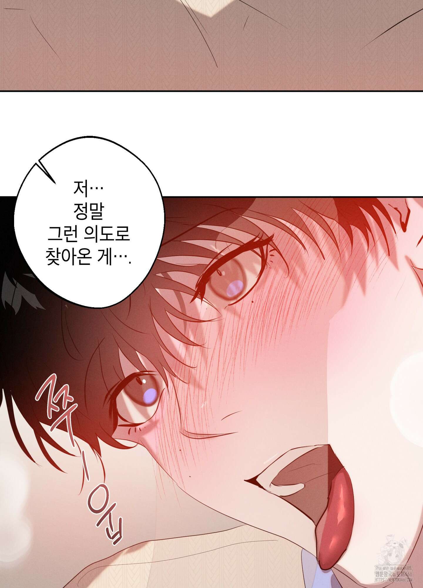 [둘보다는 셋 단편선] 다정의 역설 3화 60