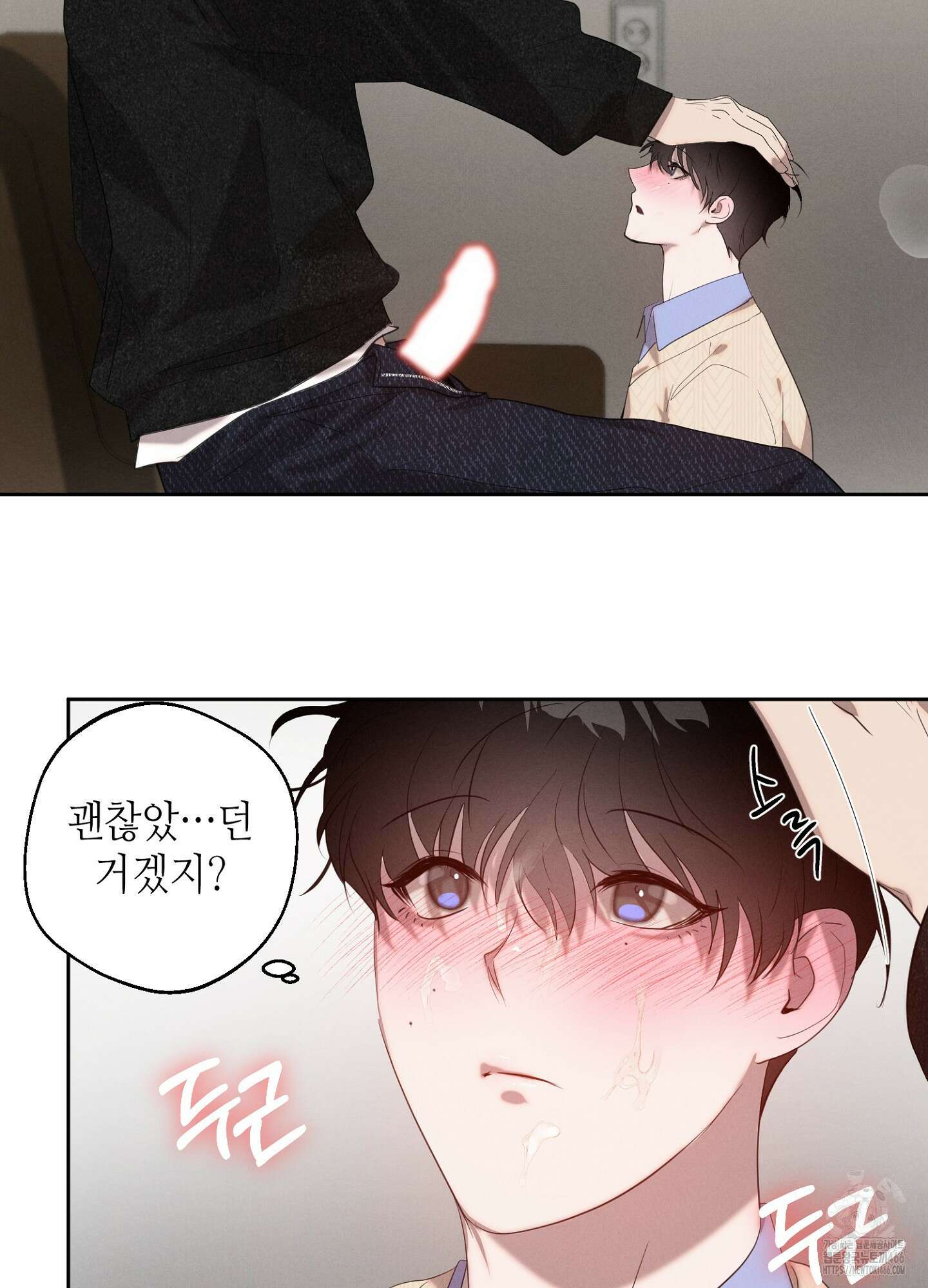 [둘보다는 셋 단편선] 다정의 역설 3화 68