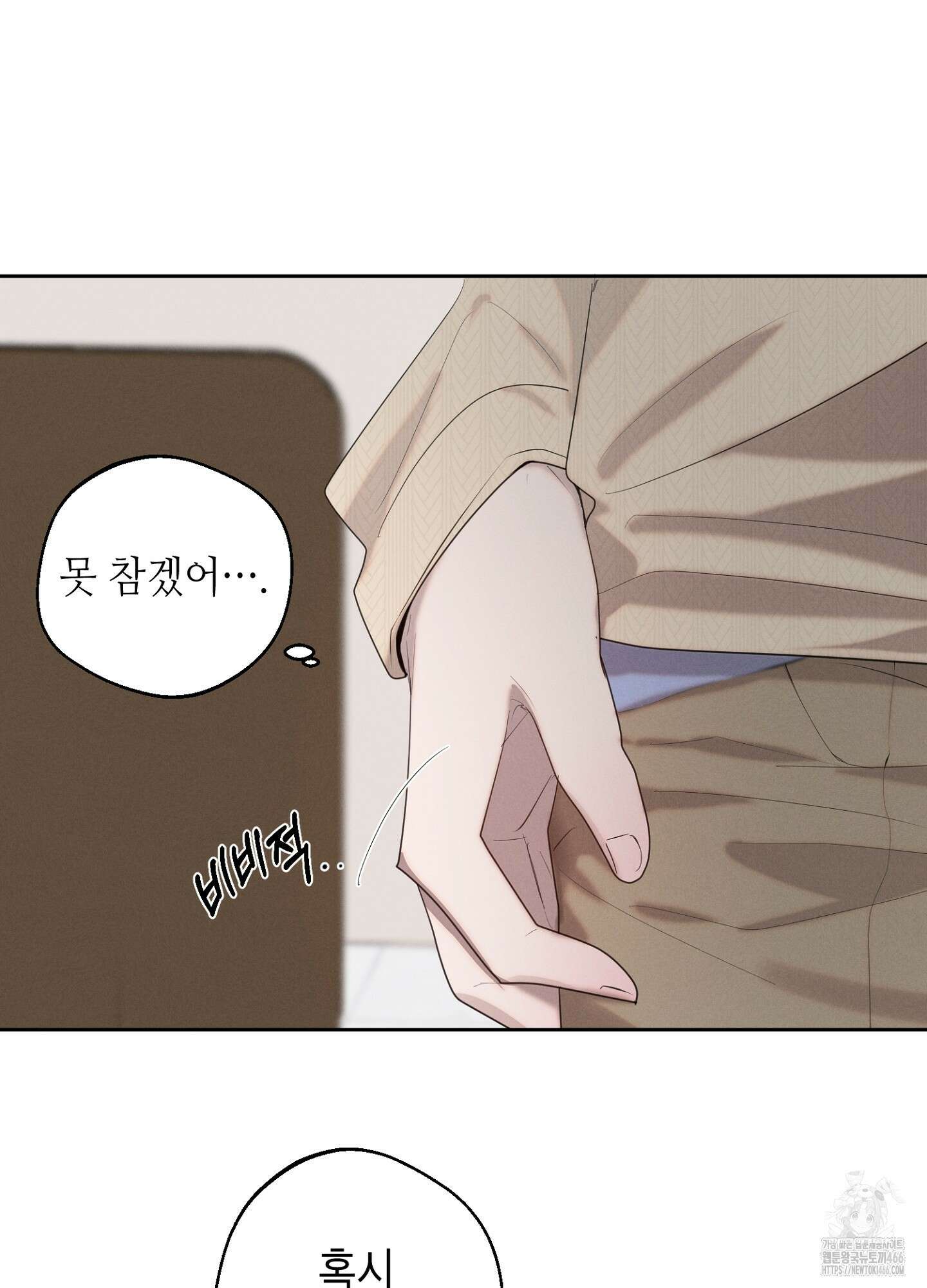 [둘보다는 셋 단편선] 다정의 역설 3화 70