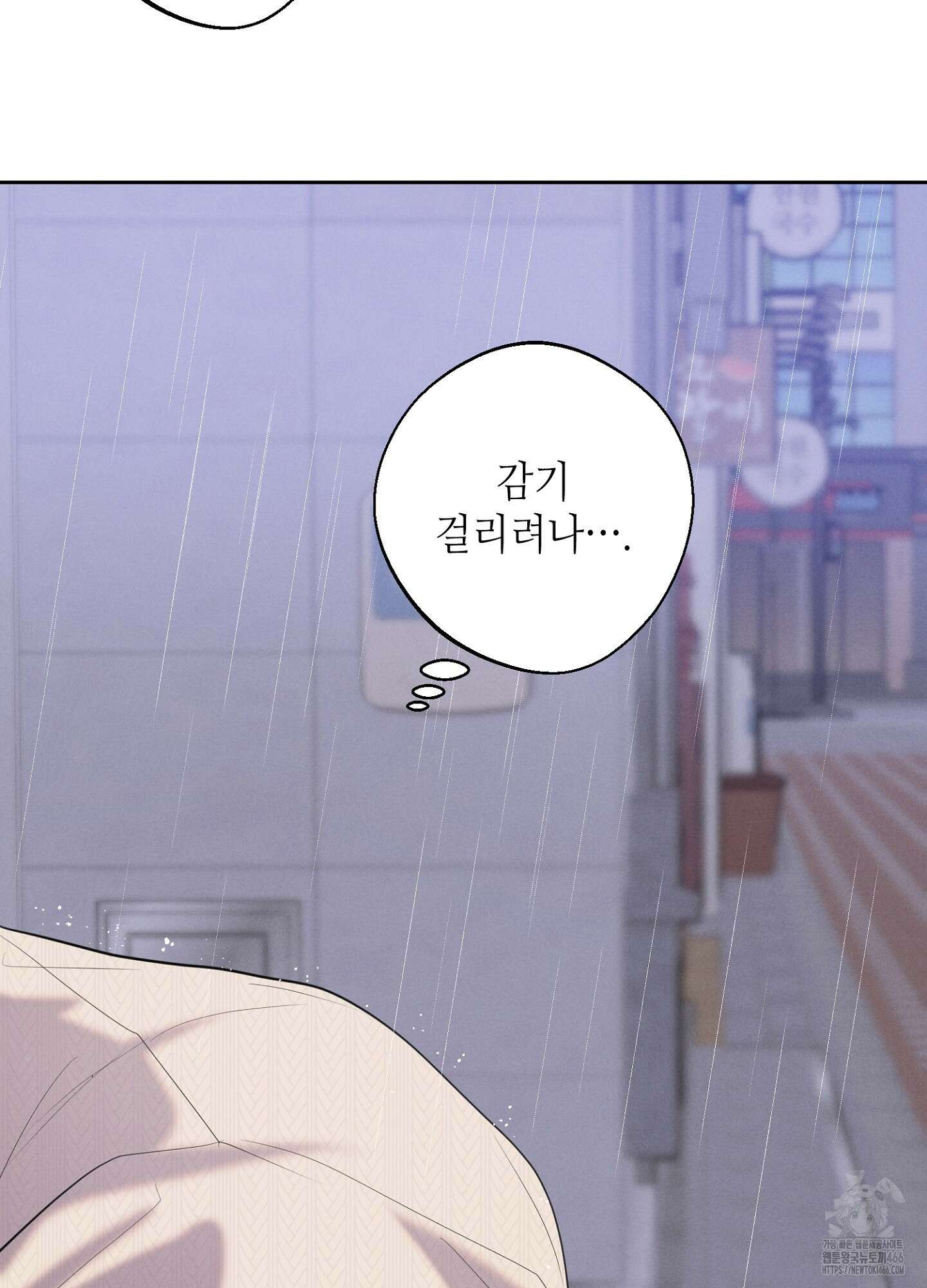 [둘보다는 셋 단편선] 다정의 역설 3화 80