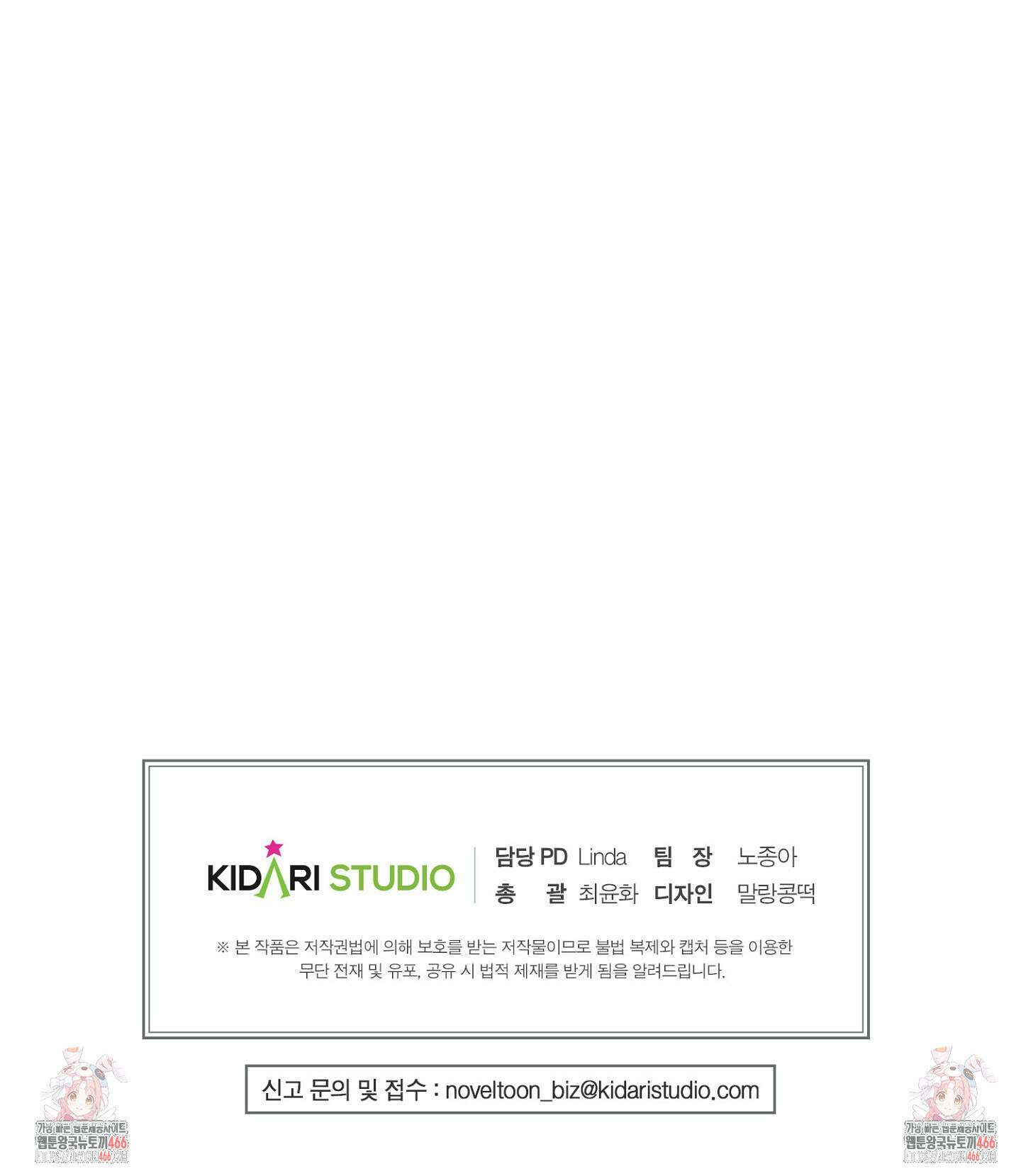 [둘보다는 셋 단편선] 다정의 역설 3화 83