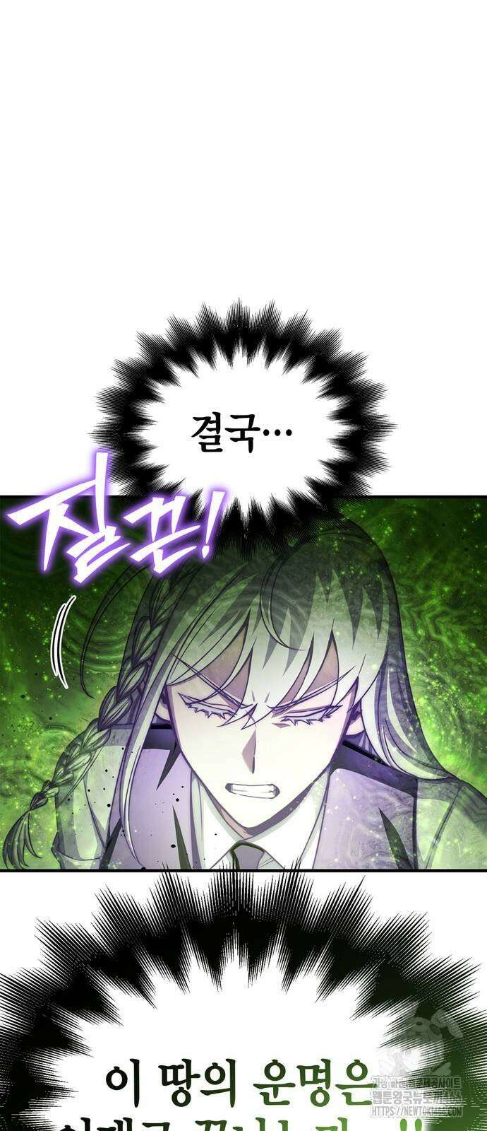 초인의 게임 134화 13