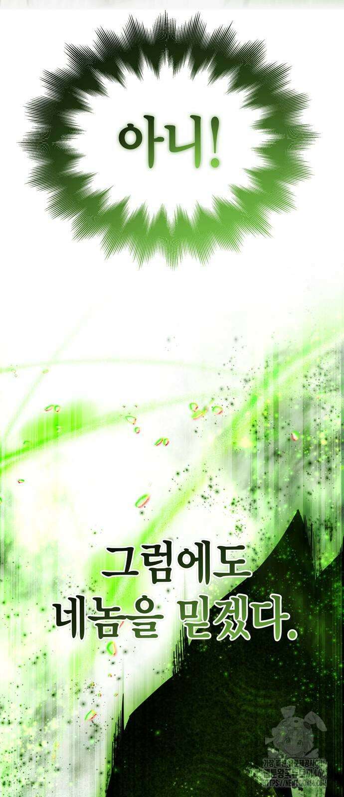 초인의 게임 134화 15