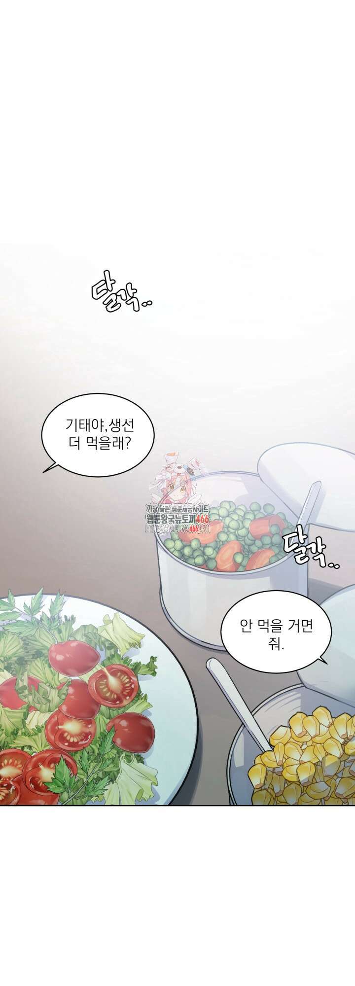 [성비단] 견공주의 창 없는 방 7화 1