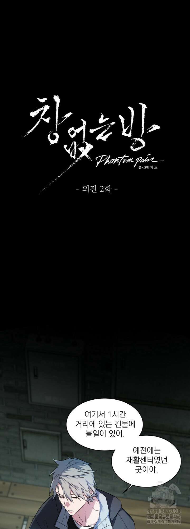 [성비단] 견공주의 창 없는 방 7화 4