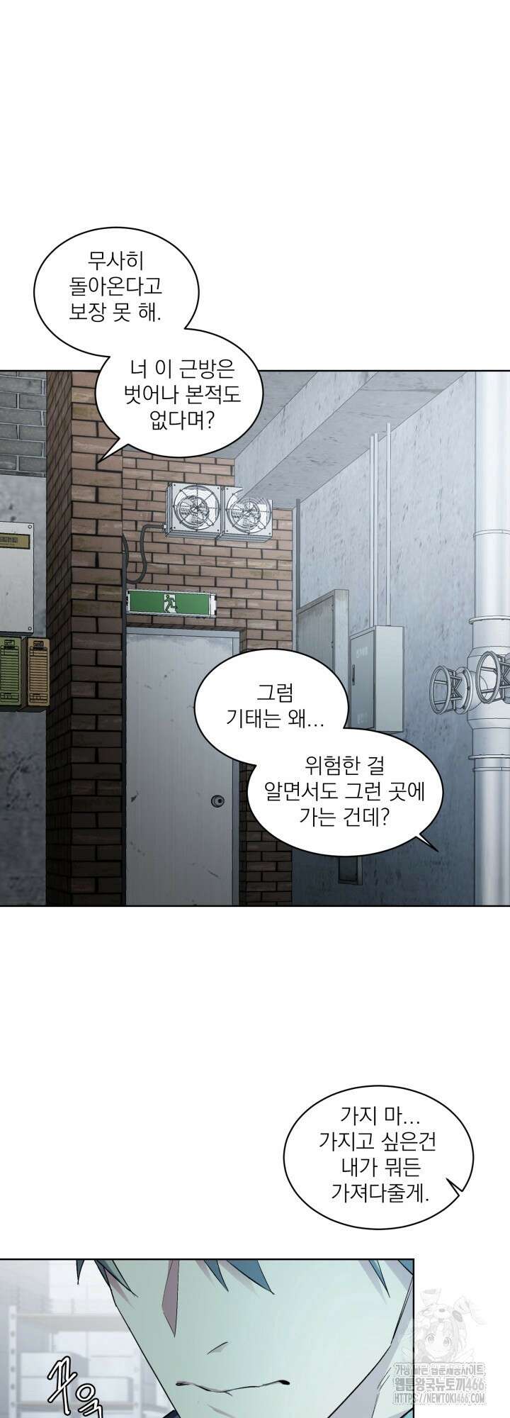 [성비단] 견공주의 창 없는 방 7화 9