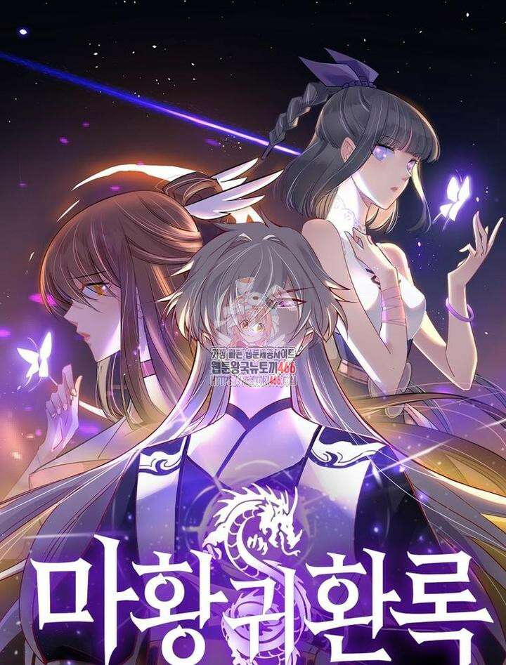마황귀환록 289화 1