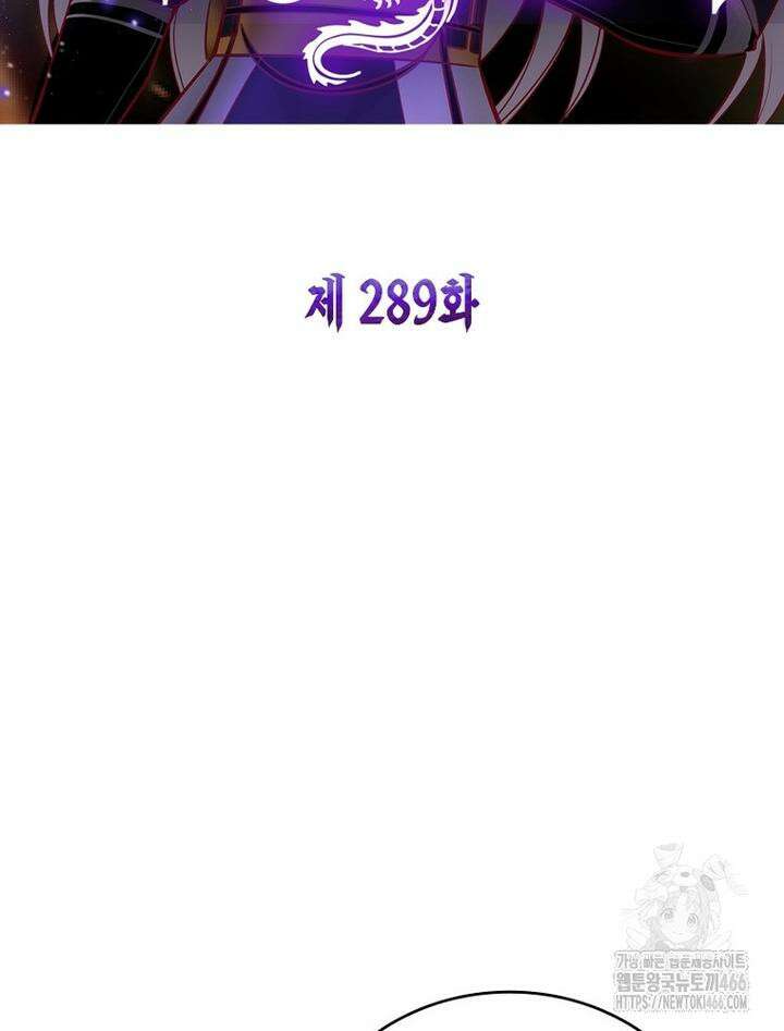 마황귀환록 289화 2