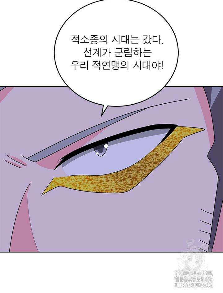 마황귀환록 289화 8