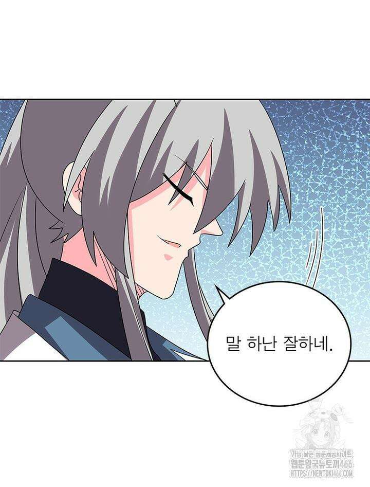 마황귀환록 289화 9