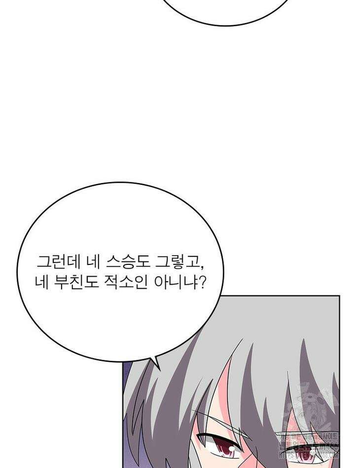 마황귀환록 289화 11