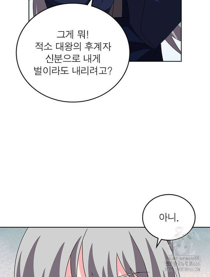 마황귀환록 289화 15