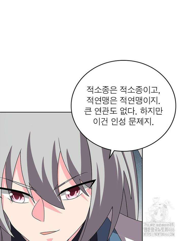 마황귀환록 289화 18
