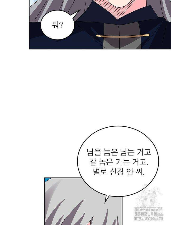마황귀환록 289화 20