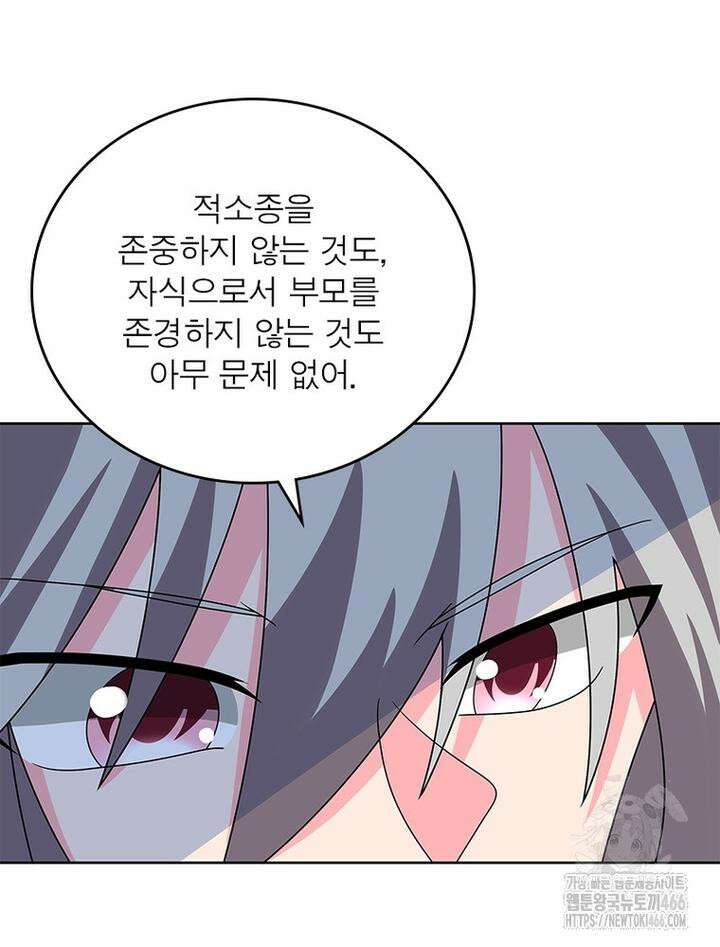 마황귀환록 289화 22