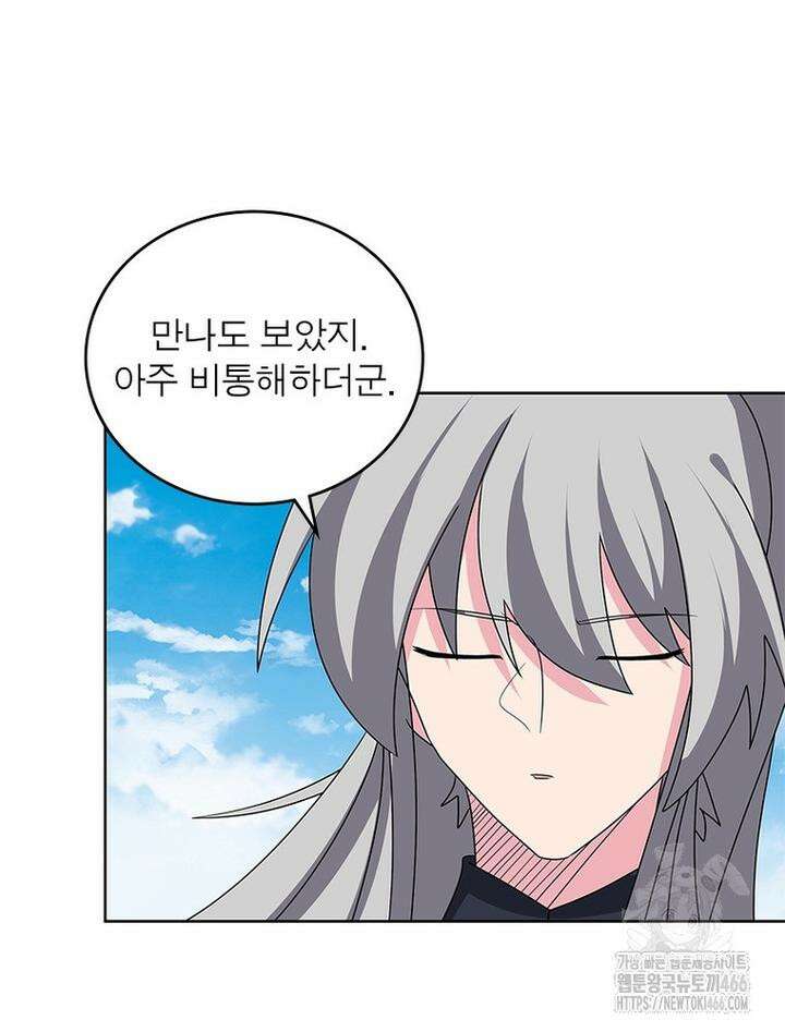마황귀환록 289화 29
