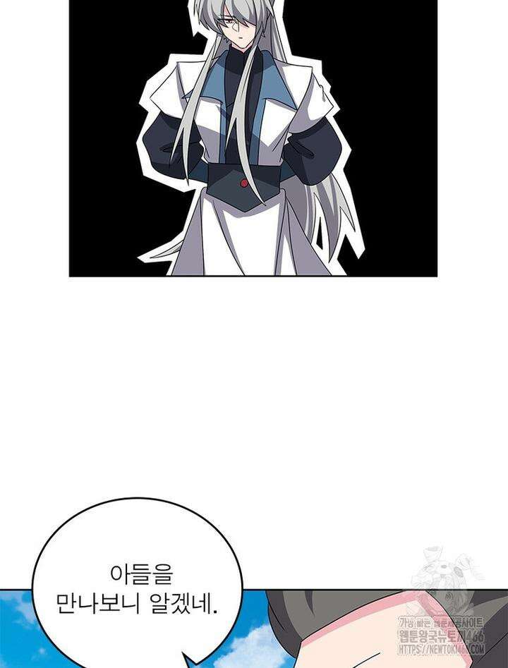 마황귀환록 289화 32
