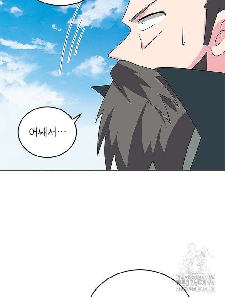 마황귀환록 289화 33
