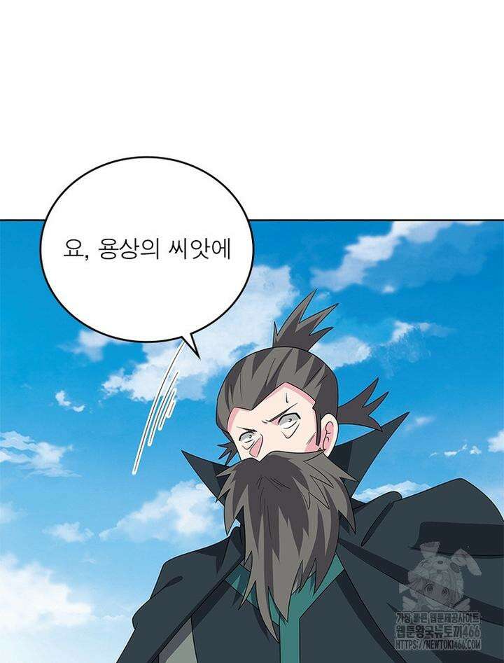 마황귀환록 289화 35