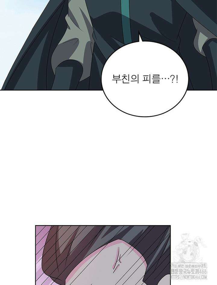 마황귀환록 289화 36