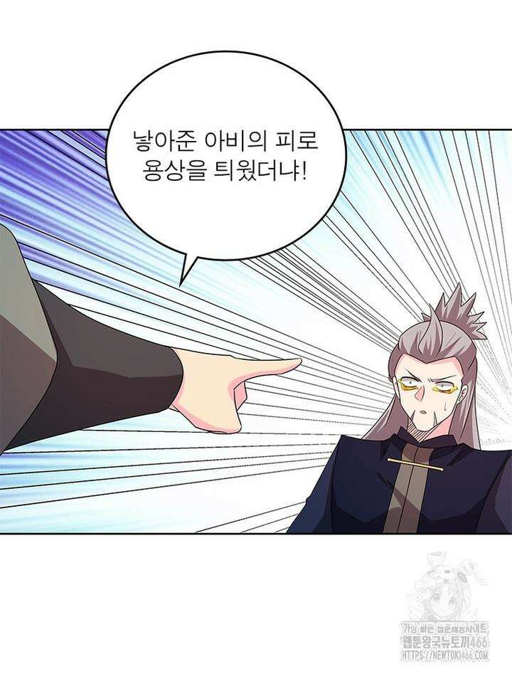 마황귀환록 289화 38