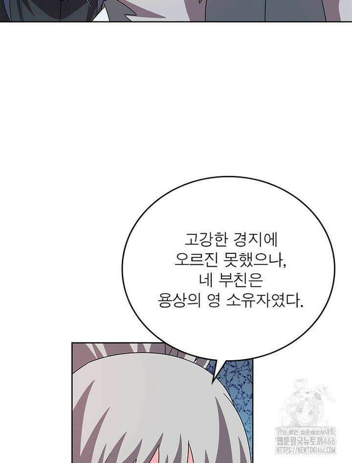 마황귀환록 289화 45
