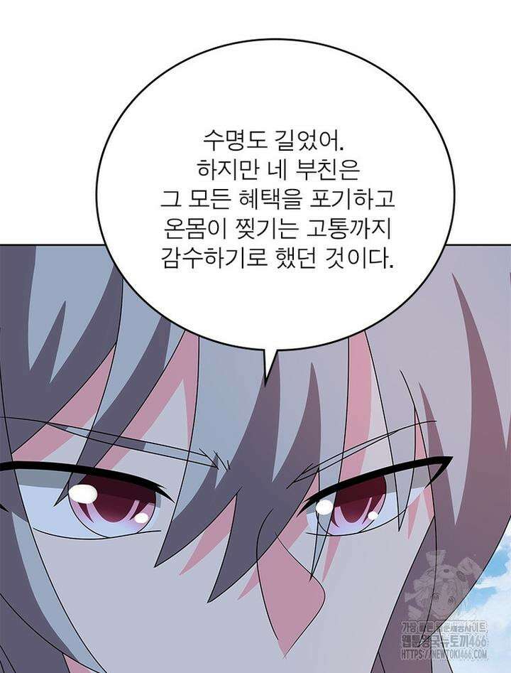 마황귀환록 289화 47