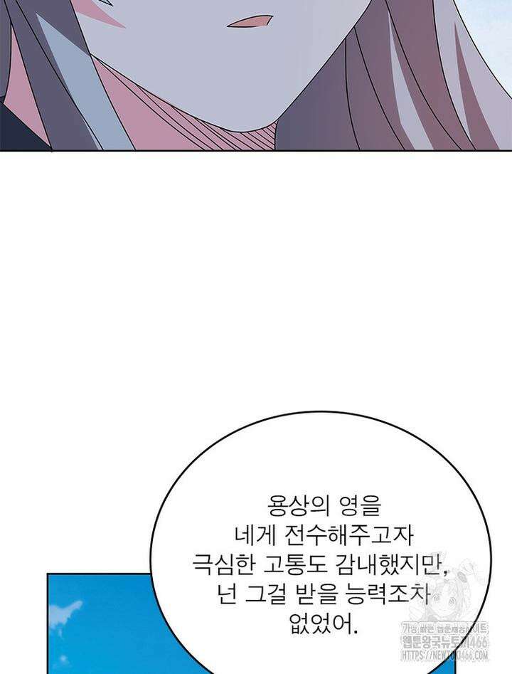 마황귀환록 289화 48