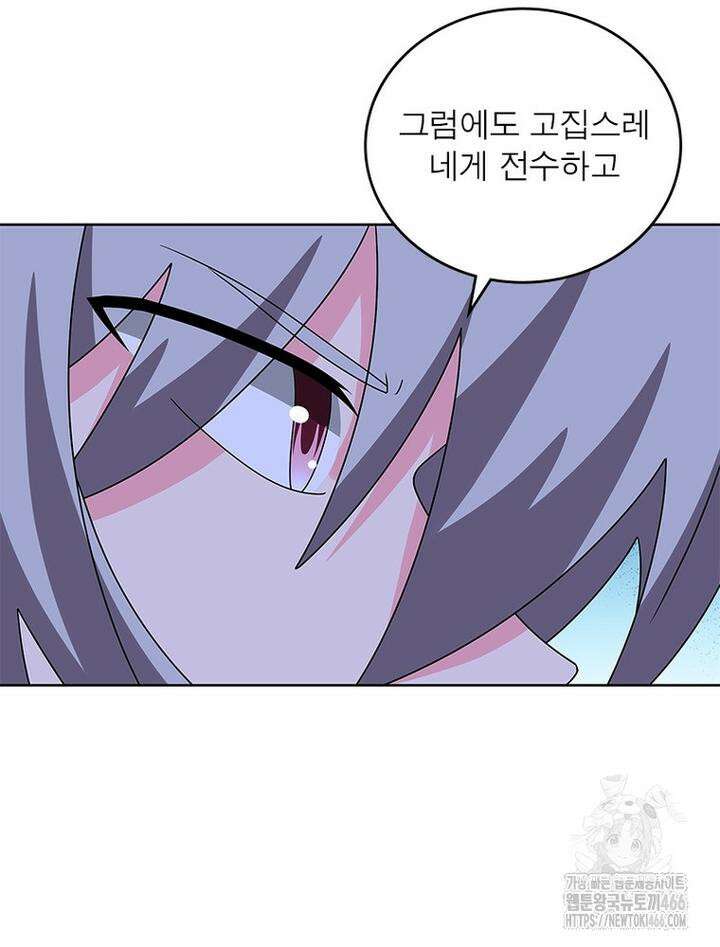 마황귀환록 289화 50