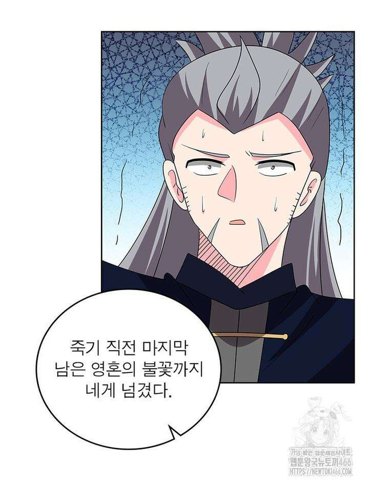 마황귀환록 289화 51