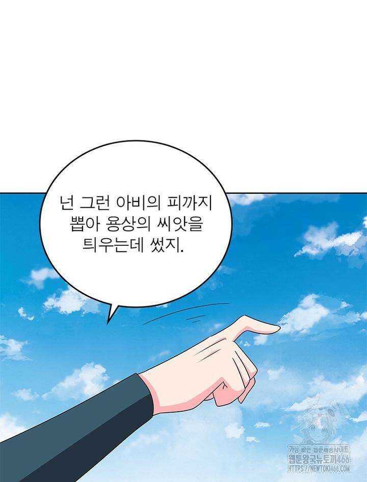 마황귀환록 289화 53