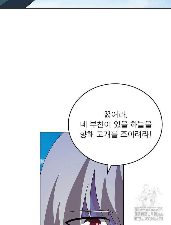 마황귀환록 289화 54