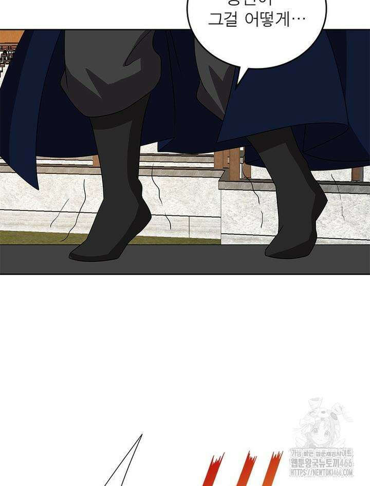 마황귀환록 289화 57