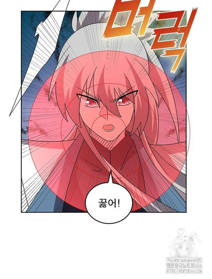 마황귀환록 289화 58