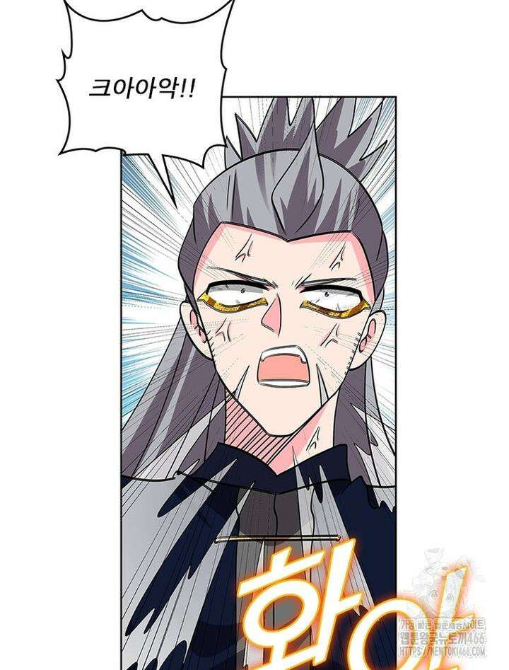 마황귀환록 289화 61