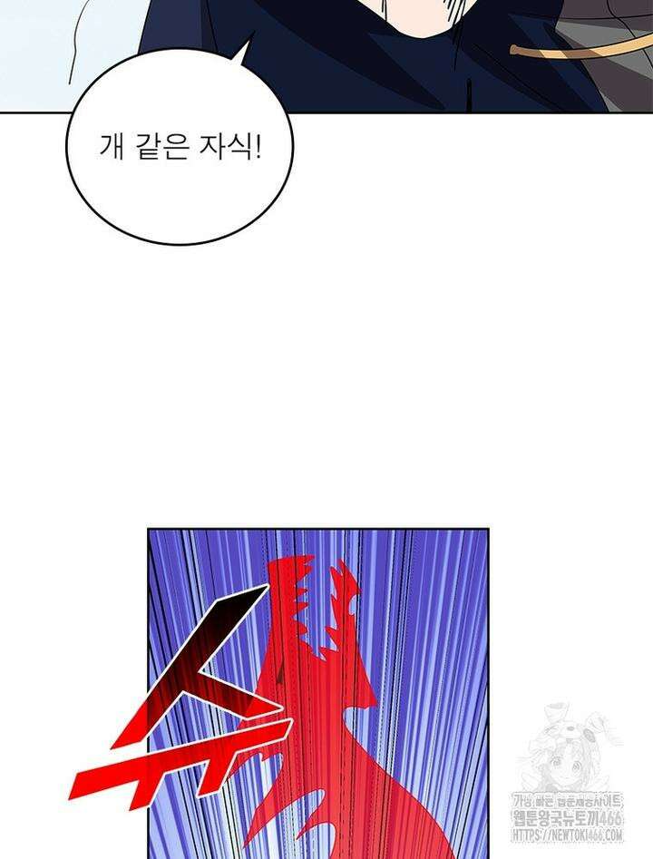 마황귀환록 289화 65