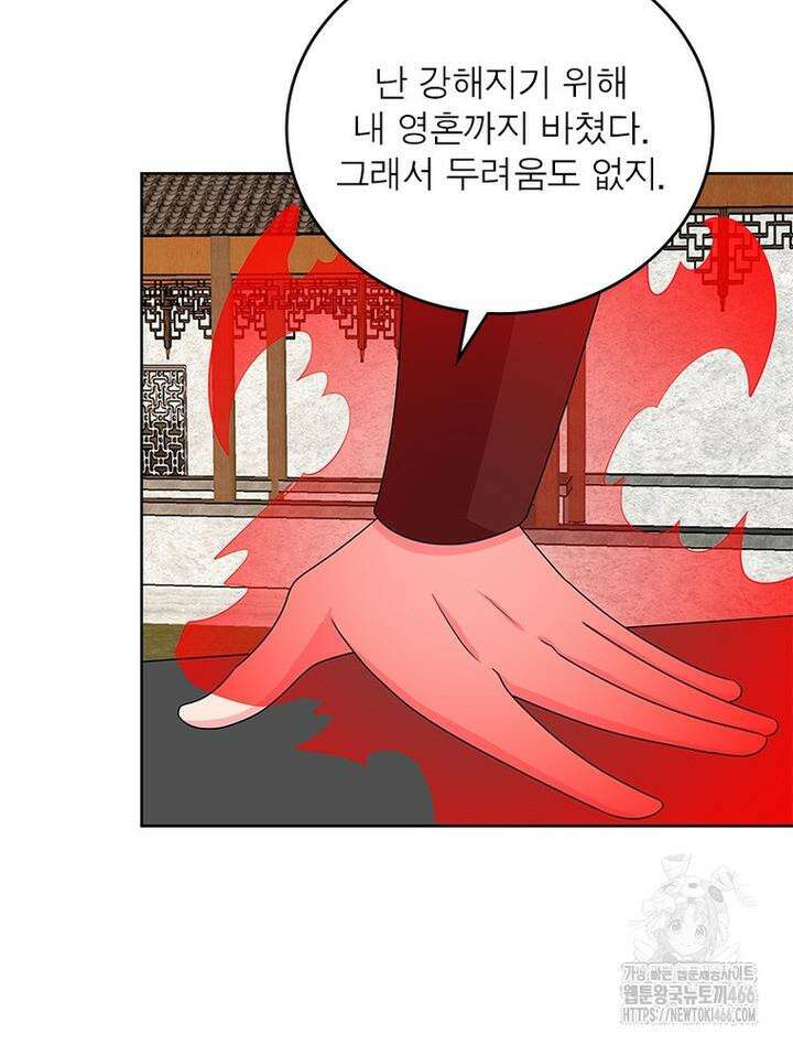 마황귀환록 289화 68