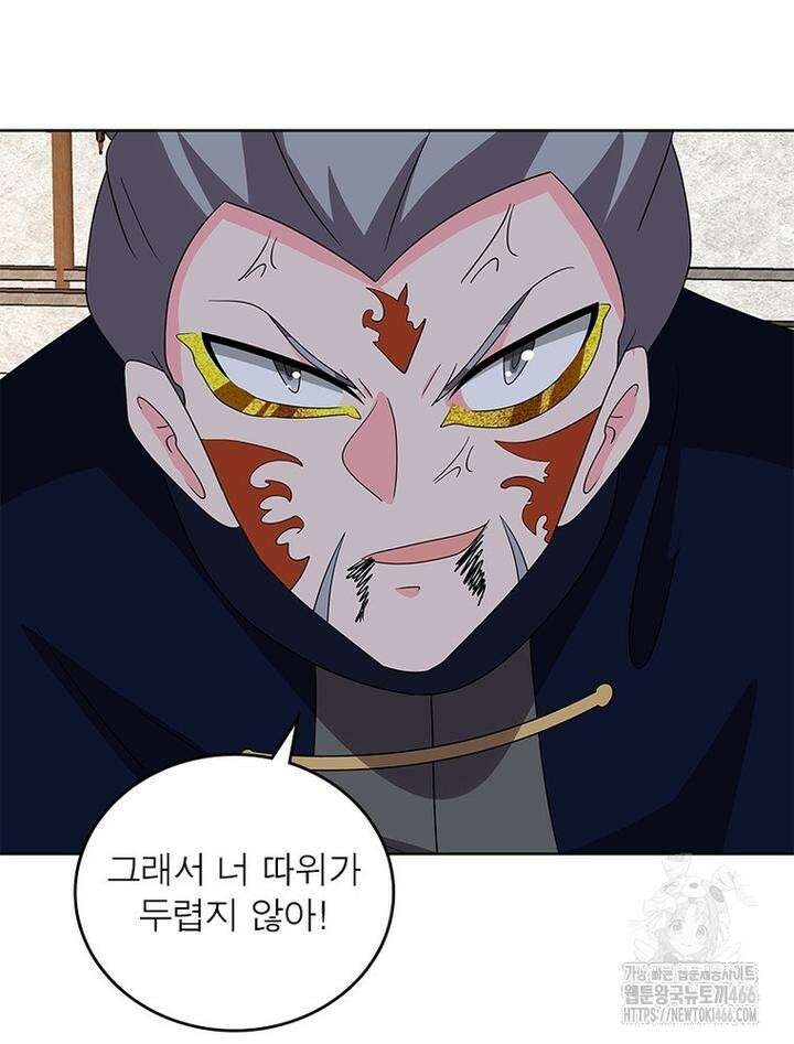 마황귀환록 289화 69