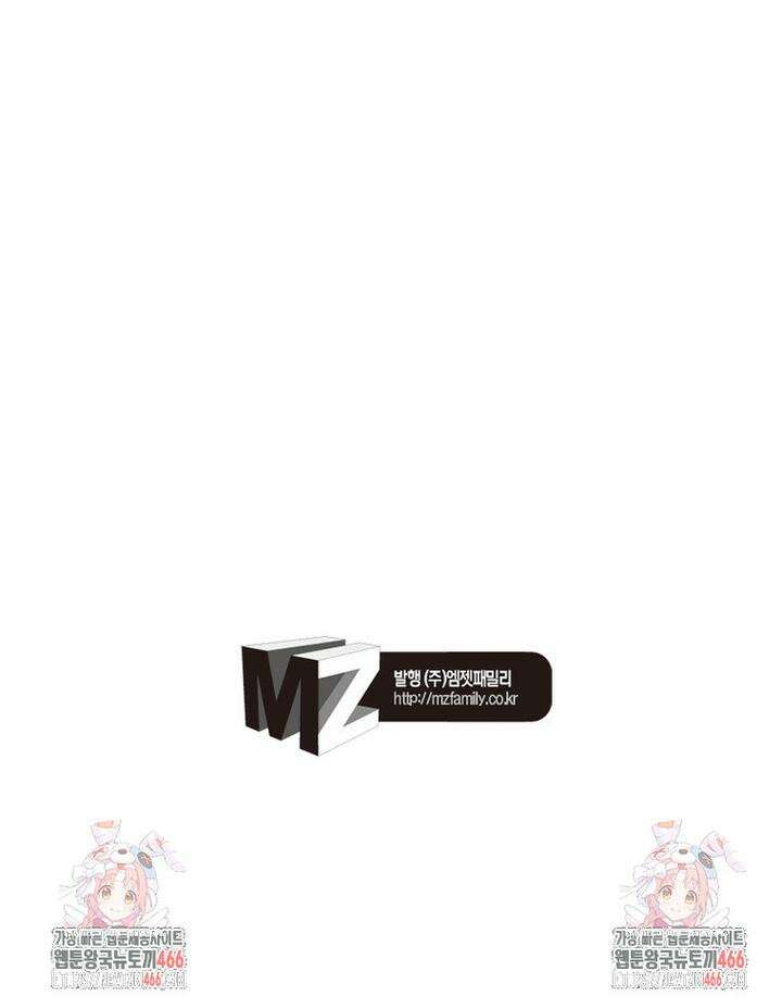 마황귀환록 289화 70