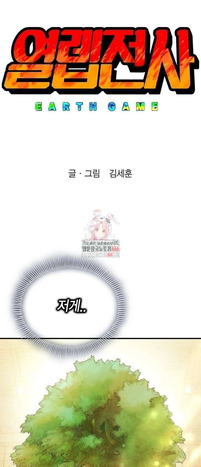열렙전사 3부 67화 1