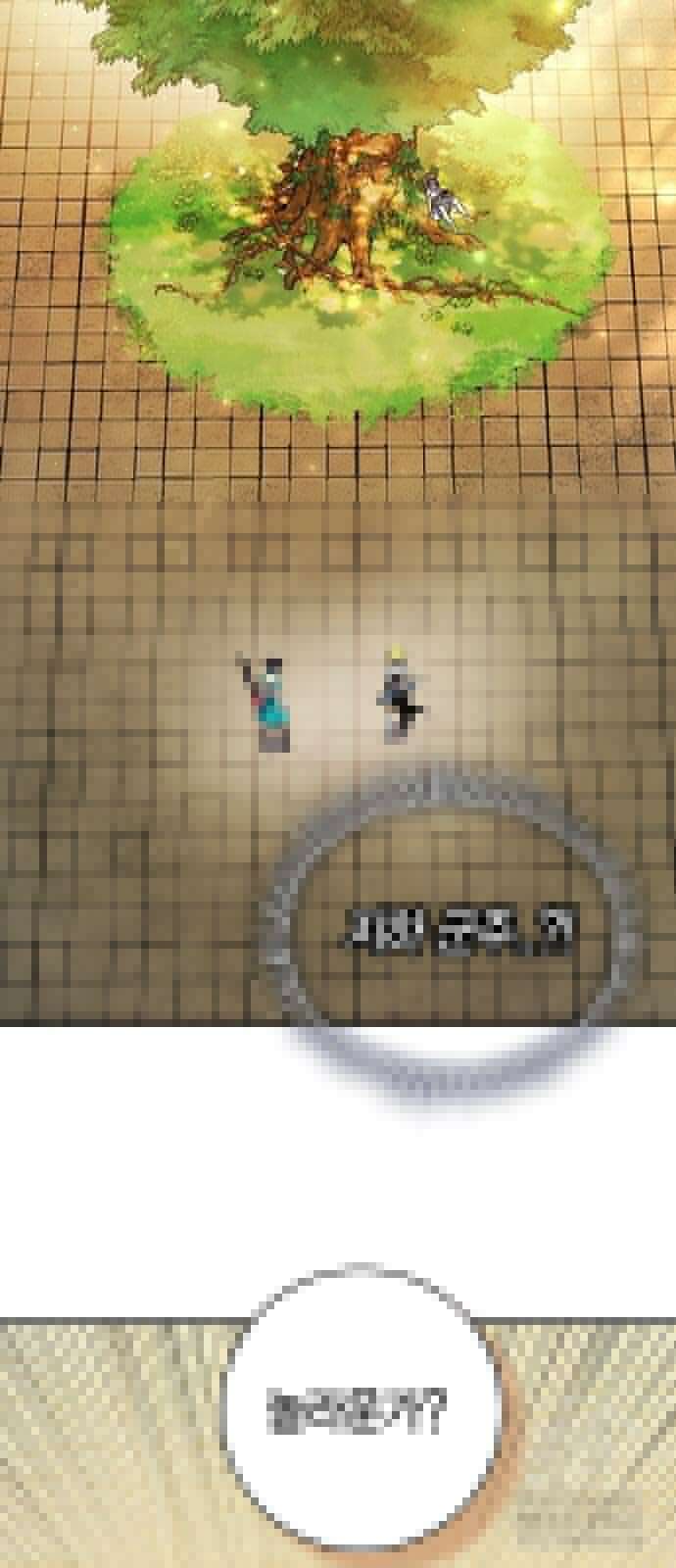 열렙전사 3부 67화 2
